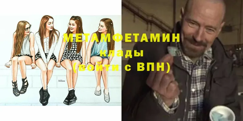 МЕТАМФЕТАМИН витя  Уржум 